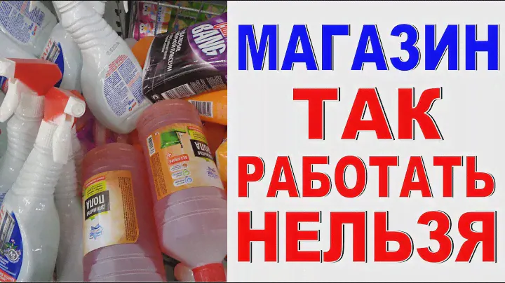 ОШИБКИ ОФОРМЛЕНИЯ ВИТРИНЫ В МАГАЗИНЕ Сопутствующий товар